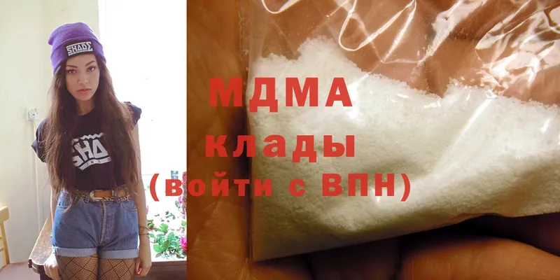 MDMA Molly  закладки  Александровск 